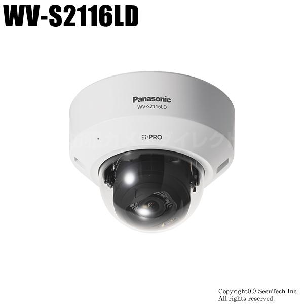 WV-S2116LD Panasonic 屋内用 HDドームネットワークカメラ （アナログ出力対応）  （代引不可・返品不可）