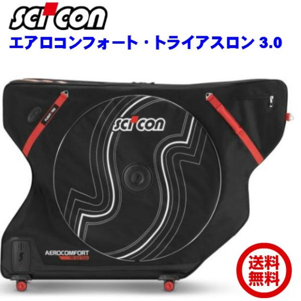 SCICON（シーコン） 即納 AEROCOMFORT TRIATHLON 3.0 エアロ