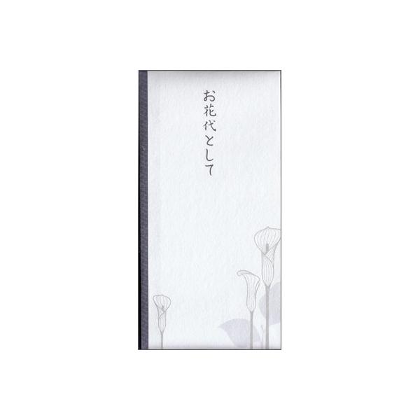 不祝儀袋お花代香典供花代雑貨 不祝儀袋 奉書紙 高級和紙 多当タイプお花代として F 代購幫