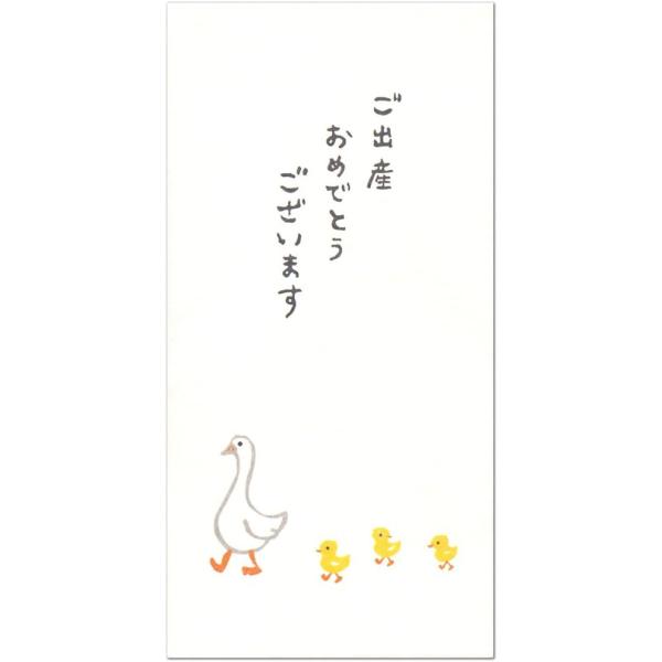 雑貨 万円袋 ご出産祝い金封 アヒル 3枚入り Ryuryu Kin 29 l Pictorial Network 通販 Yahoo ショッピング