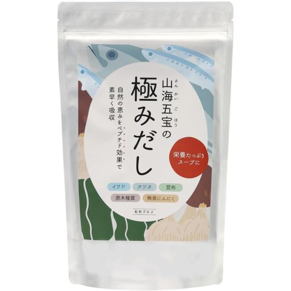 だし 山海五宝の極みだし 無添加 出汁 和風だし 国産 食塩不使用 500g
