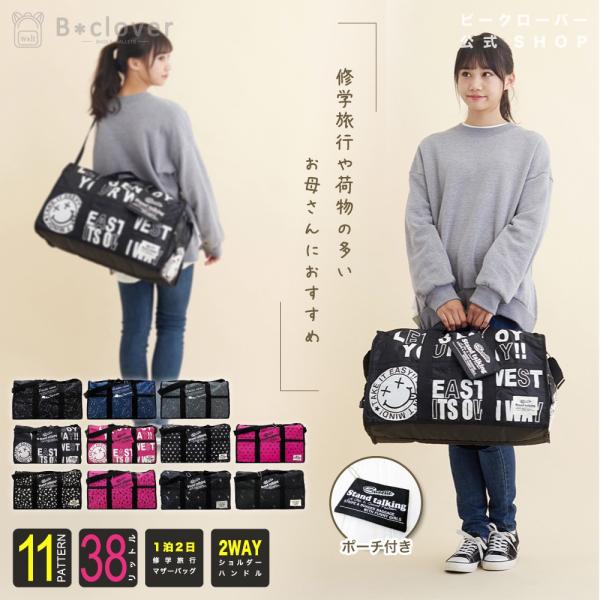 修学旅行 バッグ レディース 女の子 おしゃれ かわいい ボストン ボストンバッグ 小学生 1泊 2泊 女子 大容量 小学生 2wayボストンバッグ 林間学校 ナイロン Buyee Buyee Japanese Proxy Service Buy From Japan Bot Online