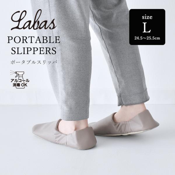 【ポータブルスリッパ Lサイズ】 ゆったり履ける大きめのサイズ。アルコール消毒もOK！学校行事やトラベル用に準備しておくと便利です■素材 　本体/PUレザー　ポーチ/ポリエステル■サイズ　レディースフリーサイズ(L)　(約24.5〜25.5...