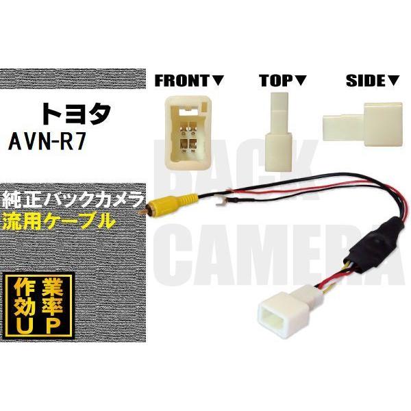 トヨタ純正 NHDT-W59G 対応 イクリプス ECLIPSE AVN-R7 社外ナビ 市販