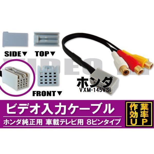 外部入力 Vtr ケーブル コード 車 ホンダ Honda Vxm 145vsi 対応 入力 車載テレビ用 8ピンタイプ C22 Vxm 145vsi U1 Store 通販 Yahoo ショッピング