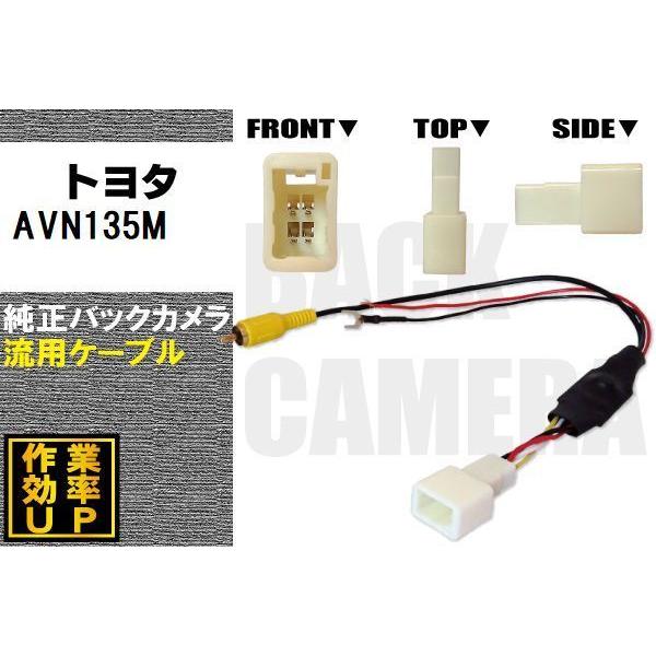 トヨタ純正 NHDT-W59G 対応 イクリプス ECLIPSE AVN135M 社外ナビ 市販