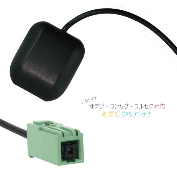 トヨタ純正 ナビ NHDN - 56 マイク GPSアンテナ付属 完動品 トヨタ TOYOTA NHDN-W56 用 GPSアンテナ 100日保証付 据え置き型 ナビ