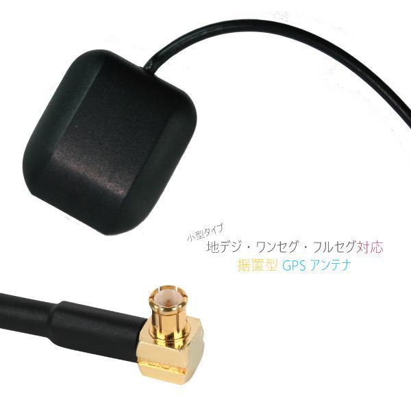 パナソニック Panasonic CN-SP707FVL 用 GPSアンテナ 100日保証付