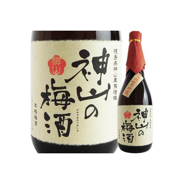 神山の梅酒