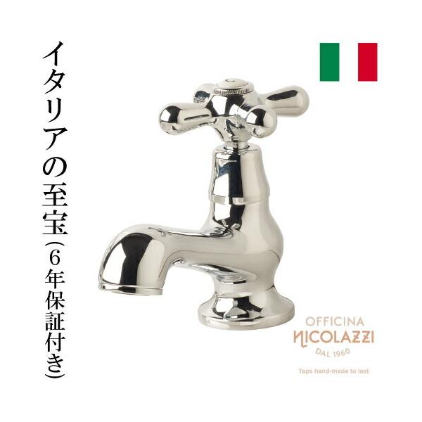 イタリア製 Nicolazzi ニコラッツイ 高級水栓金具 洗面水栓 蛇口 交換