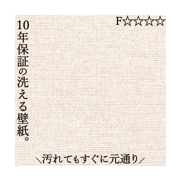 洗えるクロス 壁紙 のり無し おしゃれ 汚れ 簡単除去 リビング 洗面所 子供部屋 賃貸 分譲 戸建て マンション 幅92cm×長さ1m 2ピンク