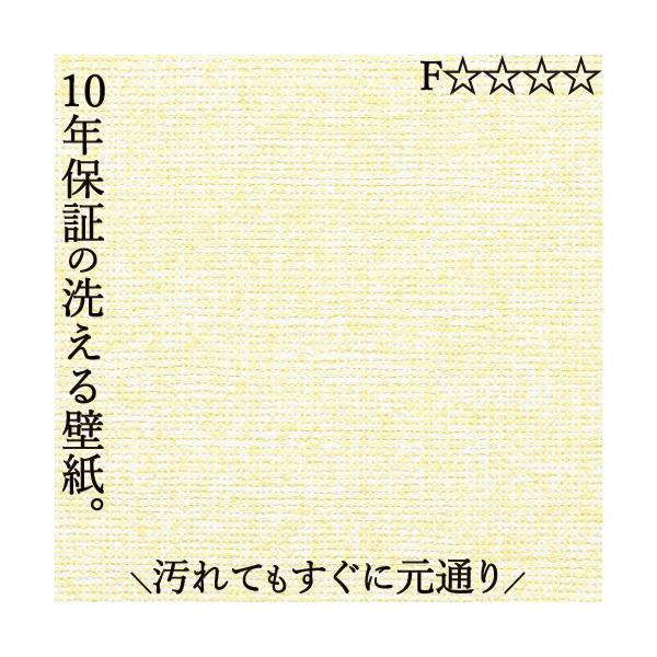 洗えるクロス 壁紙 のり無し おしゃれ 汚れ 簡単除去 リビング 洗面所 子供部屋 賃貸 分譲 戸建て マンション 幅92cm×長さ1m 2イエロー