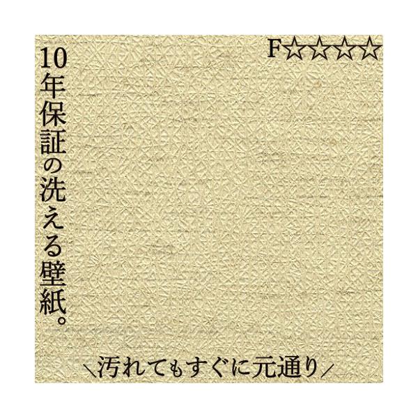 洗えるクロス 壁紙 のり無し おしゃれ 汚れ 簡単除去 リビング 洗面所 子供部屋 賃貸 分譲 戸建て マンション 幅92cm×長さ1m ASAMI
