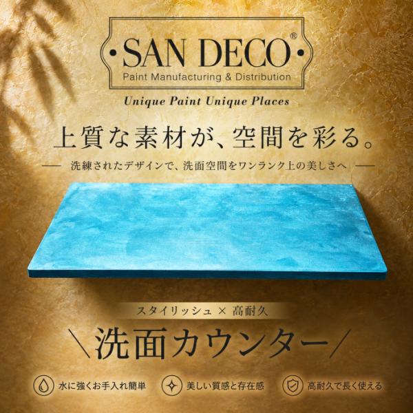 洗面台 カウンター 天板 オリジナル 木製 リフォーム コンパクト 小さい おしゃれ 綺麗 ブルーメタリック マリン 海 sandeco サンデコ 幅45×奥行30×厚み2.5cm