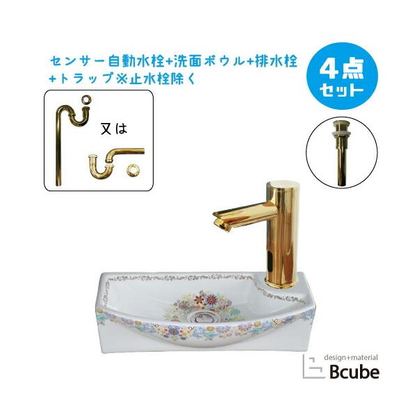洗面ボウル 花柄 ボタニカル センサー 自動水栓 セット 手洗い器 陶器 4点 洗面台 おしゃれ 大きい 置き型 リフォーム 単水栓 W450 B-0403322H-0305012Hset