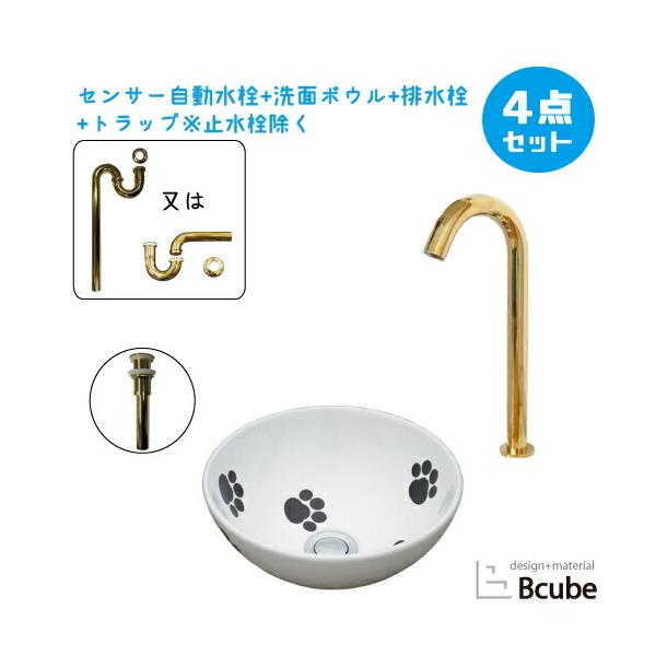 洗面ボウル 猫 足跡 手洗い器 セット 4点 置き型 陶器 小さい