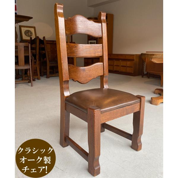 イギリス アンティーク家具 ダイニング チェア 1960年頃 872A3