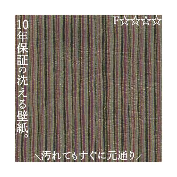 洗えるクロス 壁紙 のり無し おしゃれ 汚れ 簡単除去 ペット  腰壁 リビング 洗面所 子供部屋 賃貸 マンション 高92cm×長さ1m ストライプ FUJI