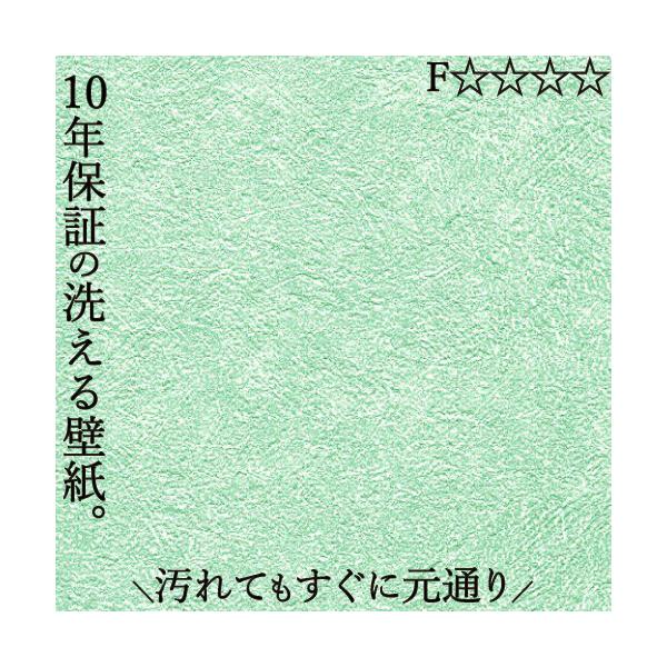 洗えるクロス 壁紙 のり無し おしゃれ 汚れ 簡単除去 リビング 洗面所 子供部屋 賃貸 分譲 戸建て マンション 幅92cm×長さ1m 緑色 GPグリーン
