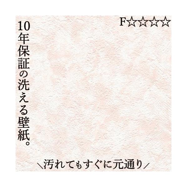 洗えるクロス 壁紙 のり無し おしゃれ 汚れ 簡単除去 リビング 洗面所 子供部屋 賃貸 分譲 戸建て マンション 幅92cm×長さ1m Gピンク