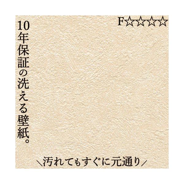 洗えるクロス 壁紙 のり無し おしゃれ 汚れ 簡単除去 リビング 洗面所 子供部屋 賃貸 分譲 戸建て マンション 幅92cm×長さ1m GPアイボリー