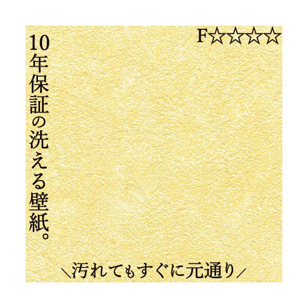 洗えるクロス 壁紙 のり無し おしゃれ 汚れ 簡単除去 リビング 洗面所 子供部屋 賃貸 分譲 戸建て マンション 幅92cm×長さ1m 黄色 GPイエロー