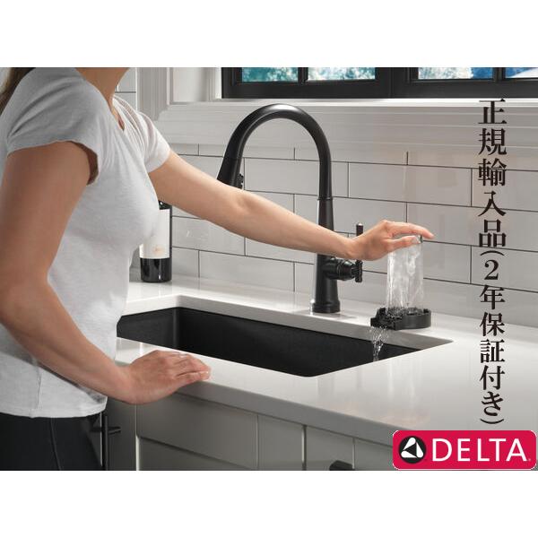デルタ DELTA キッチン 洗浄 自動 節水 スマート グラスリンサー