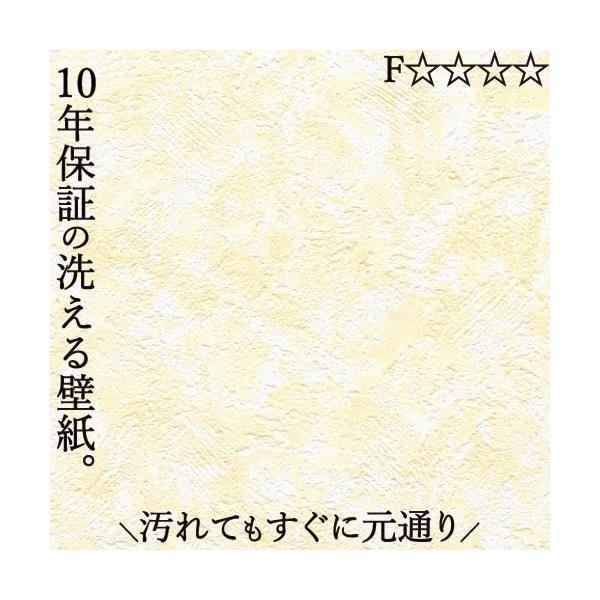 洗えるクロス 壁紙 のり無し おしゃれ 汚れ 簡単除去 リビング 洗面所 子供部屋 賃貸 分譲 戸建て マンション 幅92cm×長さ1m 黄色 Gイエロー