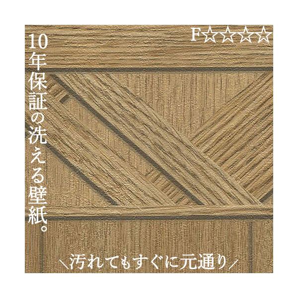 洗えるクロス 壁紙 のり無し おしゃれ 汚れ 簡単除去 ペット  腰壁 洗面所 子供部屋 賃貸 マンション 高92cm×長さ1m 横張り 木目 ブラウン 茶 HIKARU