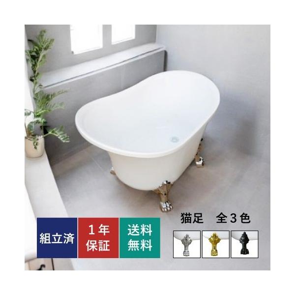 ヨーロピアン 家具 猫足バスタブ 猫脚 浴槽 アンティーク お洒落