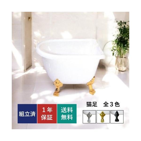 ヨーロピアン 家具 猫足バスタブ 猫脚 浴槽 アンティーク お洒落 おしゃれ 可愛い かわいい 白 ホワイト リフォーム Frp製 新生活 置き型 幅1cm Ink h Buyee Buyee 提供一站式最全面最專業現地yahoo Japan拍賣代bid代拍代購服務 Bot Online