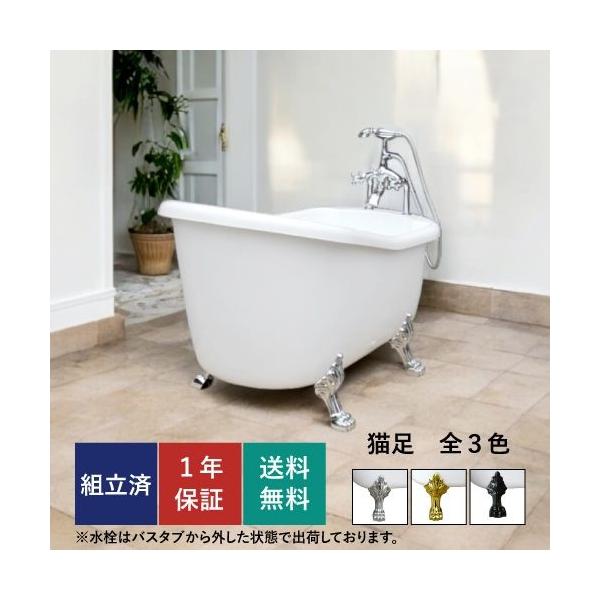 猫足 バスタブ 置き型 シャワーヘッド付き混合水栓 シルバー 銀 セット 幅160cm Ink h Buyee Buyee 提供一站式最全面最專業現地yahoo Japan拍賣代bid代拍代購服務 Bot Online