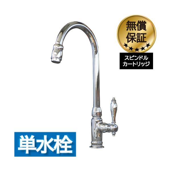 トイレ 蛇口 洗面 おしゃれ シングルレバーハンドル 交換 リフォーム 単水栓 立水栓 シルバー （銀） 水回り インテリア 奥行19×吐水口高23cm INK-0302004H