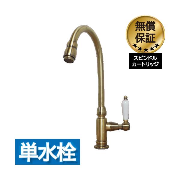 英国アンティーク　蛇口 洗面 水栓 蛇口 交換 水栓金具 単水栓 レバーハンドル