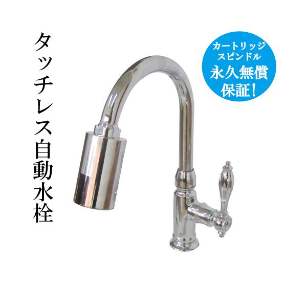 (新品)自動センサータッチレスバスルーム蛇口ブラッシュドニッケル センサー水栓 自動水栓 水栓 蛇口 交換 リフォーム おしゃれ 単水栓