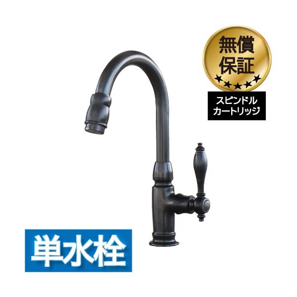 洗面 水栓 蛇口 交換 水栓金具 単水栓 レバーハンドル グースネック