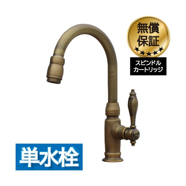 洗面 水栓 蛇口 交換 水栓金具 単水栓 レバーハンドル グースネック