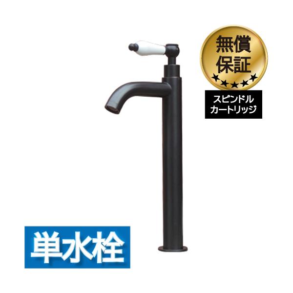 洗面 水栓 蛇口 交換 水栓金具 単水栓 レバーハンドル 陶器 トール
