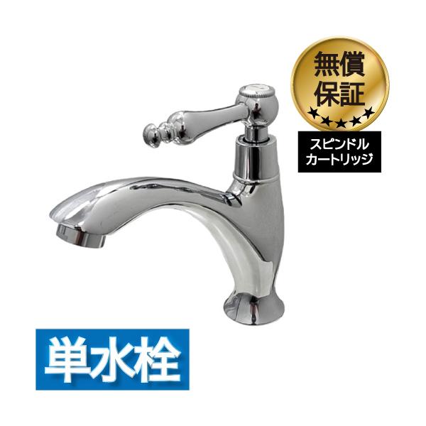洗面 水栓 おしゃれ 蛇口 リフォーム 交換 水栓金具 単水栓 レバーハンドル アンティーク風 シルバー (銀) 奥行12×吐水口高9.5cm INK-0302060HR