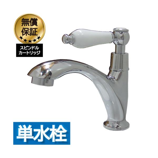 洗面 水栓 蛇口 交換 水栓金具 単水栓 レバーハンドル 陶器 シルバー
