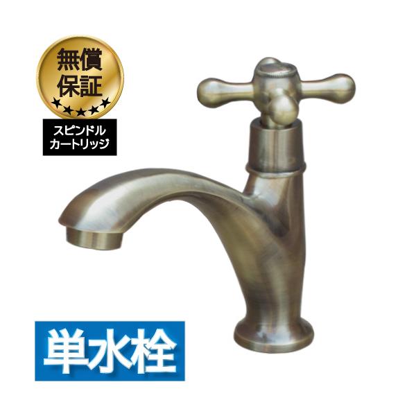 真鍮製ゴールド蛇口 アンティーク クロスハンドル 洗面 洗面 水栓 蛇口 交換 水栓金具 単水栓 クロスハンドル アンティーク