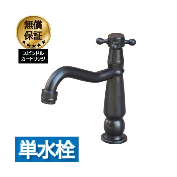 洗面 水栓 蛇口 交換 水栓金具 単水栓 クロスハンドル ブラック(黒) 奥行18×吐水口高8.5cm INK-0302074H