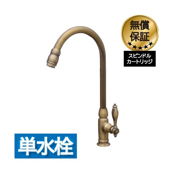 洗面 トイレ 水栓 蛇口 手洗い おしゃれ シングルレバーハンドル リフォーム 交換 単水栓 ブロンズ （古銅） 水回り 奥行21.5×吐水口高25cm INK-0302082H
