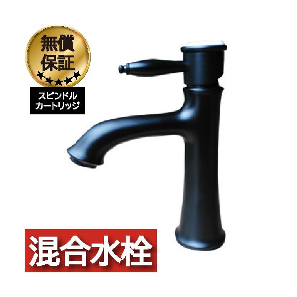 洗面 水栓 蛇口 交換 混合水栓 レバーハンドル ブラック(黒) 奥行11×高