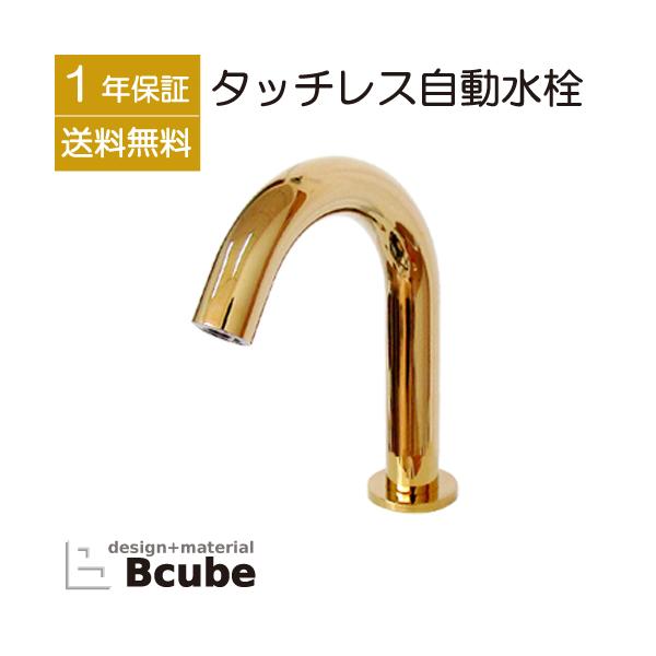 自動 センサー 蛇口 タッチレス ハンズフリー オート 単水栓 1年保証