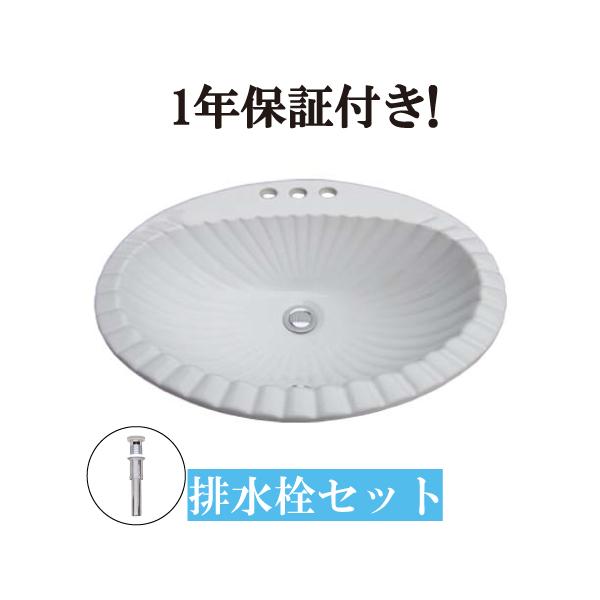 洗面ボウル おしゃれ 陶器 オーバーカウンター 埋め込み オーバル 楕円 三つ穴用 幅57cm Ink