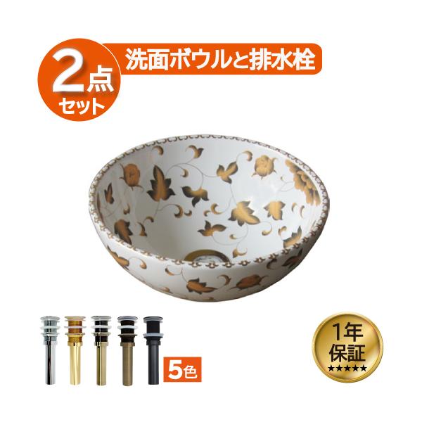 新品　手洗いボウル　陶器　小さめ　花 洗面ボウル おしゃれ 花柄 ボタニカル コンパクト リフォーム 改装 DIY