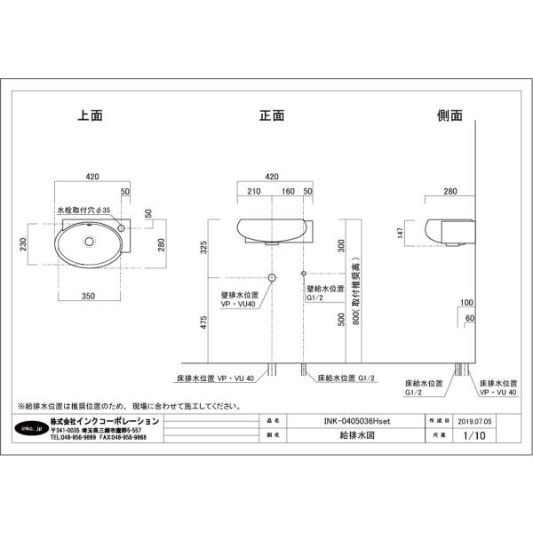 洗面台カラー幅42 奥行28cm 単水栓の５点セット幅42 奥行28cm Ink hset 2 単水栓の５点セット壁付けｅセット１０５ Ink hset 2 ビーキューブショッピング店おしゃれ