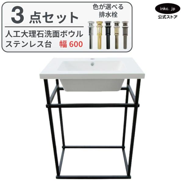 洗面台 交換 組立式 人工大理石製洗面ボウルの３点セット ホワイト(白) 幅60cm INK-04130057Hset-2