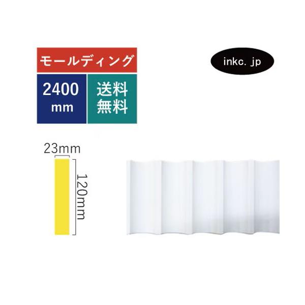 モールディング おしゃれ かわいい リフォーム 交換 Diy 装飾 シンプル巾木タイプ 室内 外装材 長さ240 高12cm Ink g Ink g ビーキューブyahoo ショッピング店 通販 Yahoo ショッピング